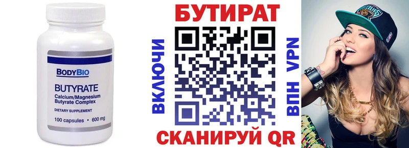БУТИРАТ BDO 33%  ссылка на мегу маркетплейс  Вытегра 