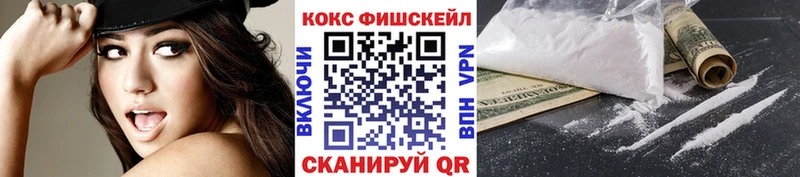 КОКАИН Fish Scale Вытегра