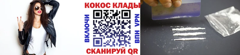 где купить наркоту Вытегра Кокаин 97%