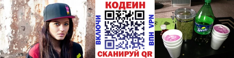 гидра ССЫЛКА Вытегра Codein Purple Drank как найти
